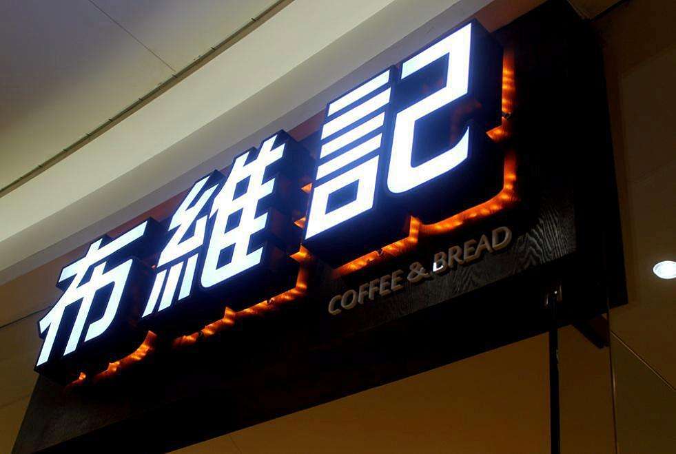 門(mén)面店標(biāo)牌